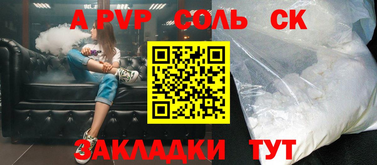 Alpha PVP мука  Alpha-PVP СК КРИС  A-PVP  Ульяновск  Вход с VPN  APVP VHQ 