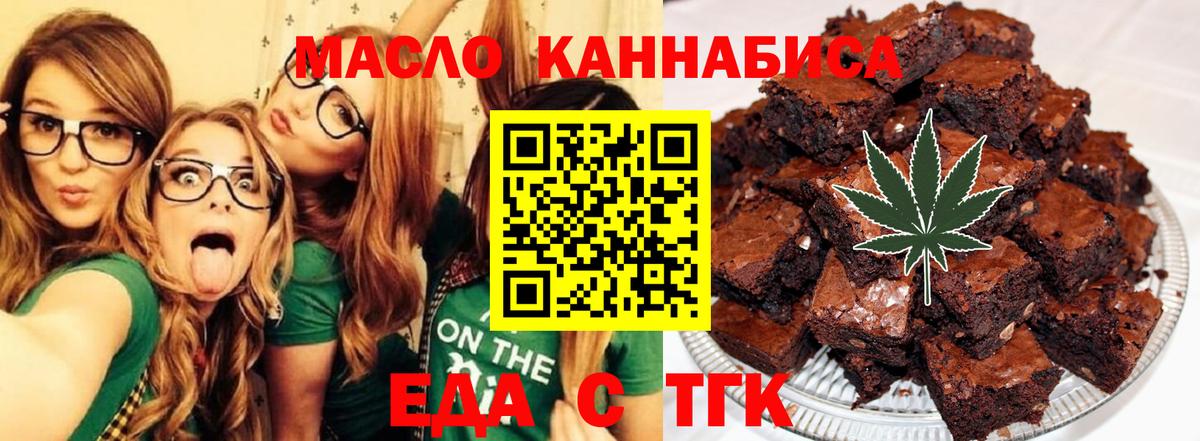 Печенье с ТГК марихуана  Вход с VPN  Ульяновск 