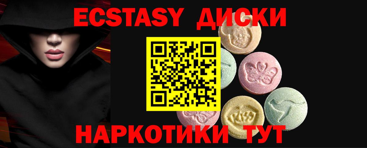 ЭКСТАЗИ круглые  Ecstasy круглые  Экстази  Вход с VPN  Ульяновск 