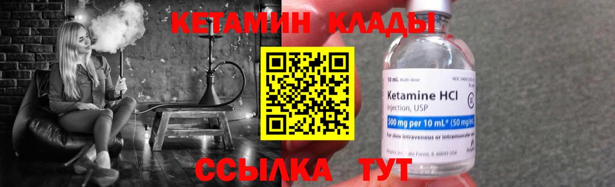 Ульяновск  Кетамин ketamine  Вход с VPN 