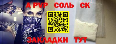 Альфа ПВП Бузулук