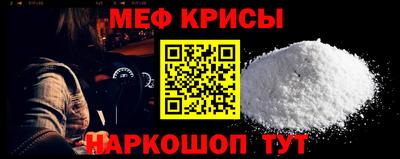 меф Бугуруслан