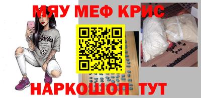 меф Бугуруслан