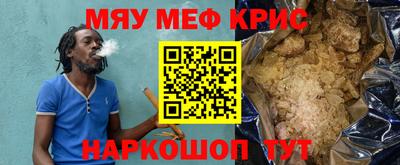 меф Бугуруслан