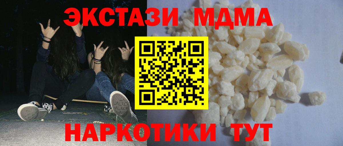 МДМА Molly  MDMA  Вход с VPN  Ульяновск  MDMA кристаллы 