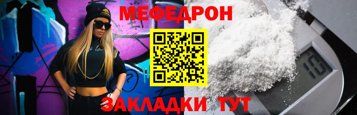 Меф мука Ульяновск