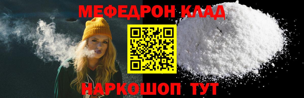 Ульяновск  МЯУ-МЯУ  купить закладку  Вход с VPN  Мефедрон кристаллы  МЕФ кристаллы 