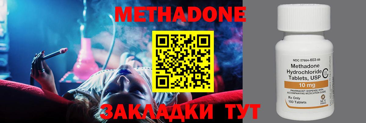 Метадон белоснежный Ульяновск