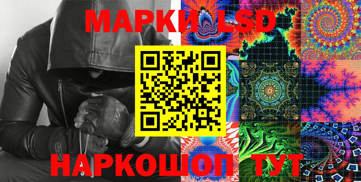 Марки 25I-NBOMe 1500мкг Ульяновск