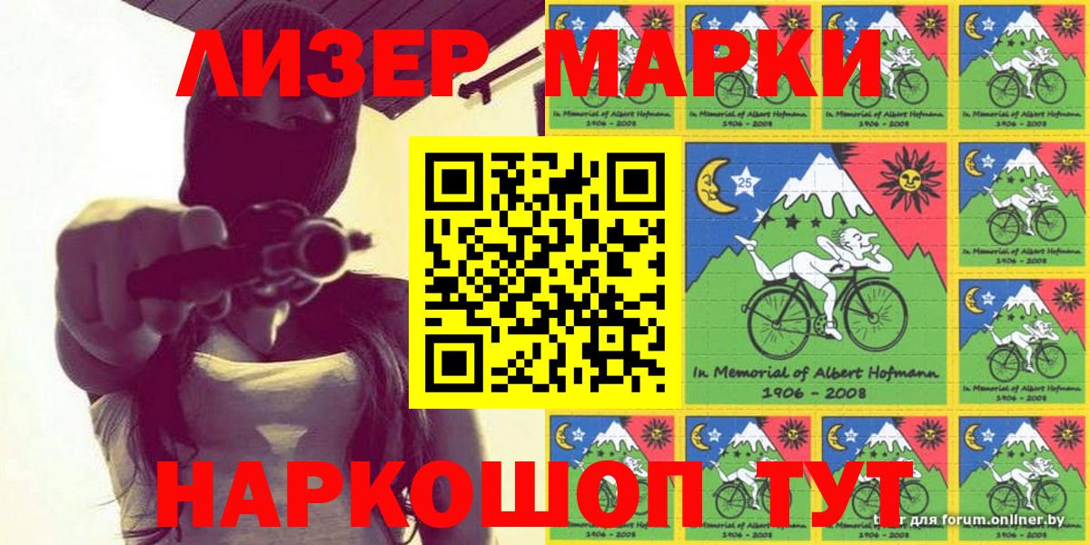 Наркотические марки 1,8мг  Вход с VPN  Марки NBOMe  Наркотические марки 1,8мг  Ульяновск 