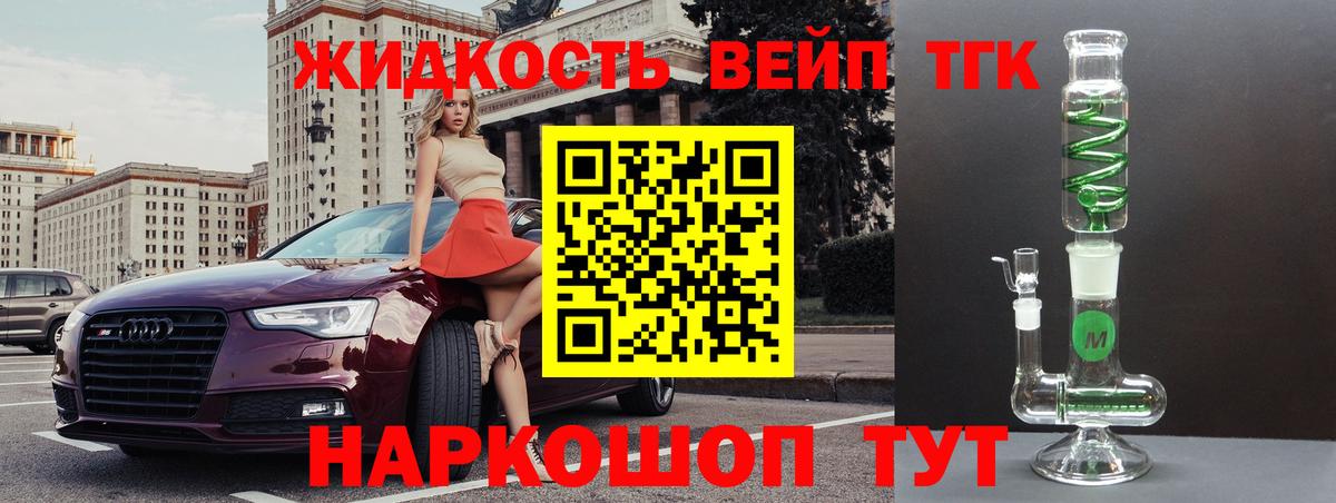 Ульяновск  ТГК вейп  Вход с VPN 