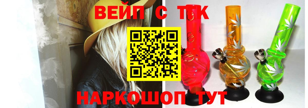 ТГК THC oil Ульяновск